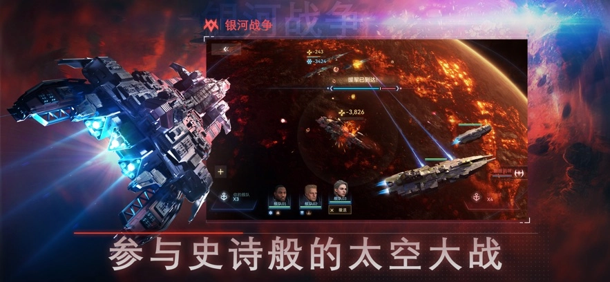新星帝国截图1