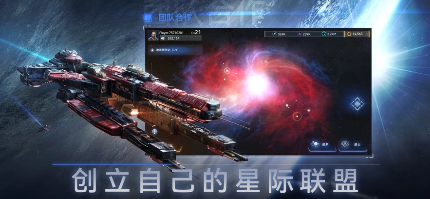 新星帝国截图2