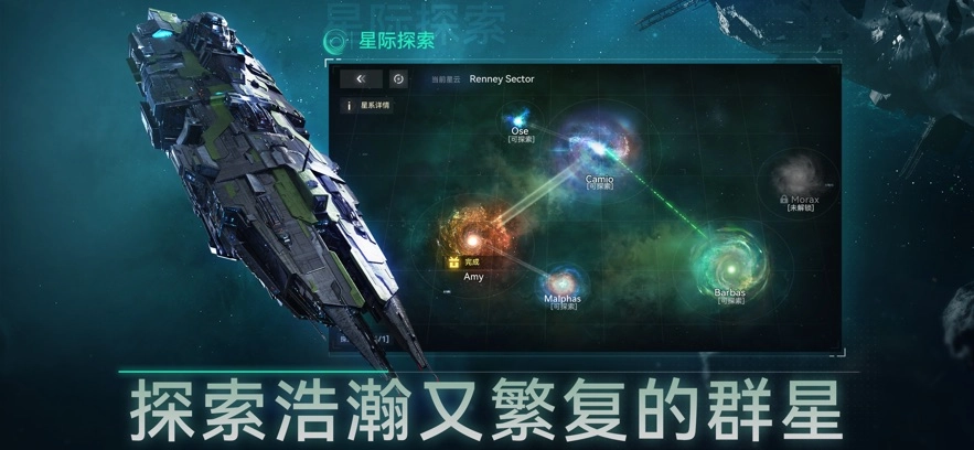 新星帝国截图3