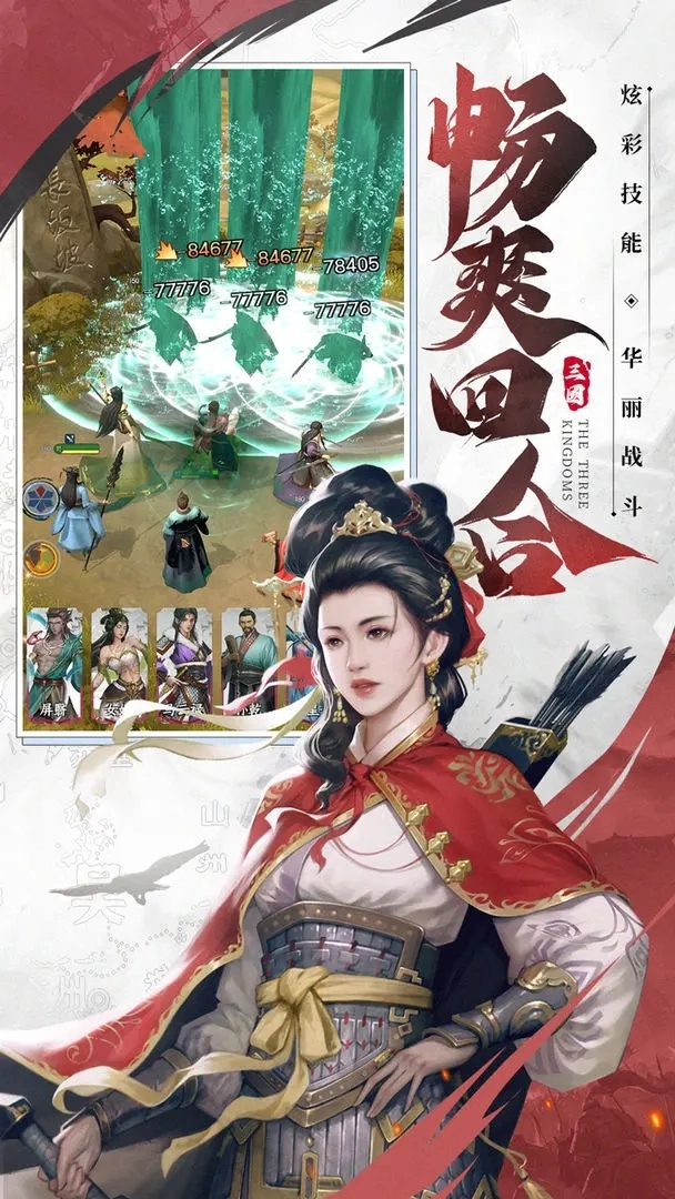 欢乐战三国最新版截图2