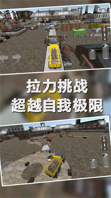 模拟欧洲卡车运输手游下载