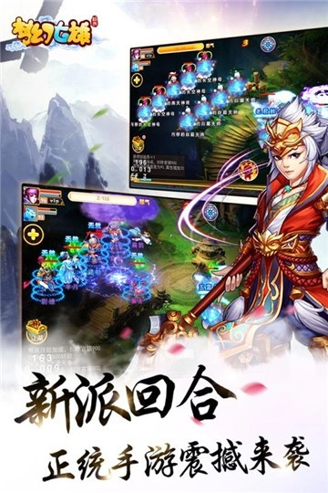 梦幻七雄截图3