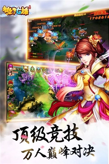 梦幻七雄截图0