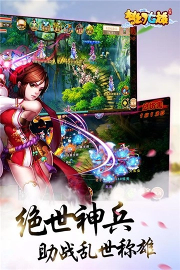 梦幻七雄截图4