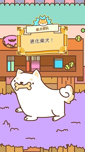 柴犬部队中文版截图2