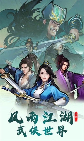 我是大侠截图3