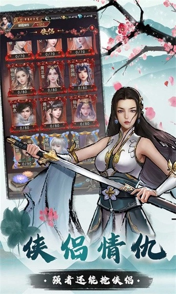 我是大侠截图2