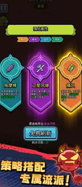 不服来通关截图2