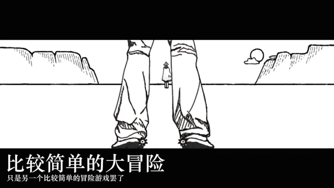 比较简单的大冒险中文版截图3