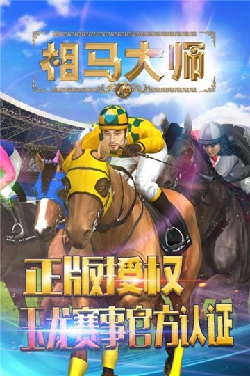相马大师截图0