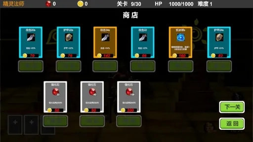 驱魔战记截图3