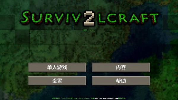 生存战争2最新版截图0