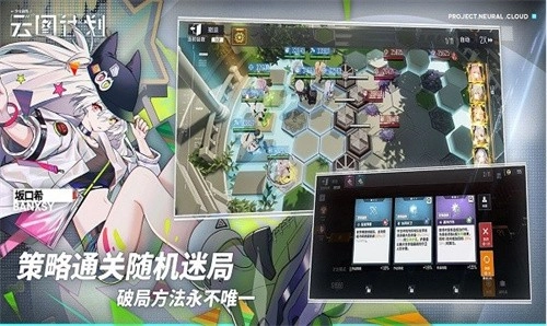 云图计划国际服截图0