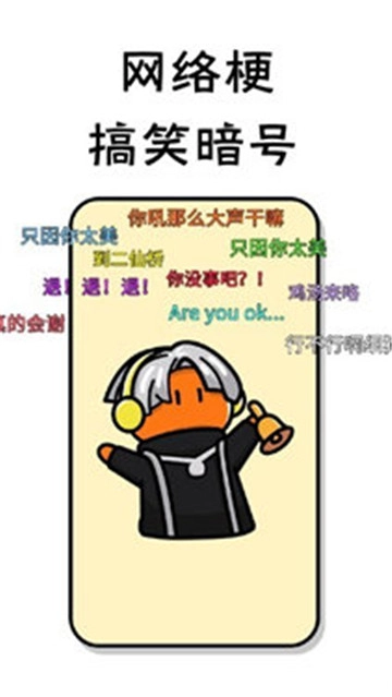 小小节奏师手机下载