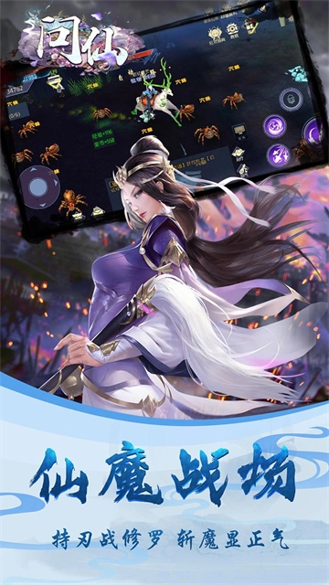 问仙截图4