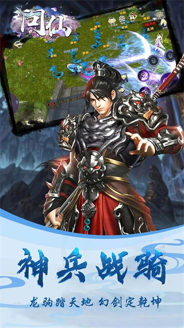 问仙截图0