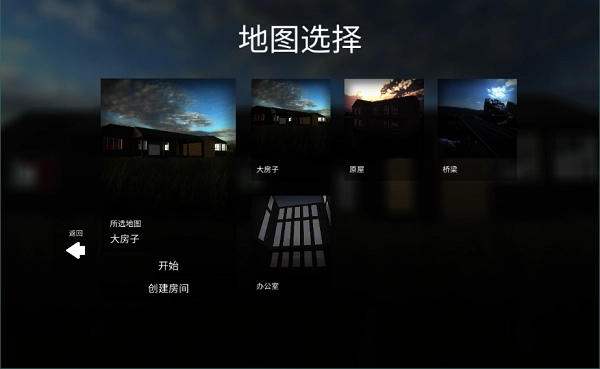拆迁游戏截图1