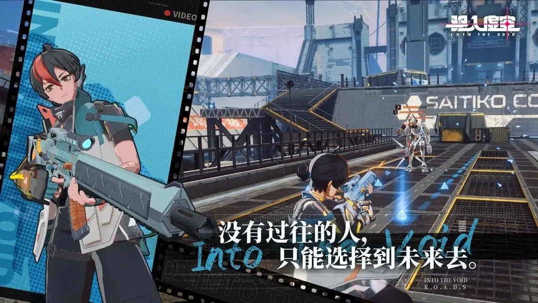 驱入虚空国际服截图3