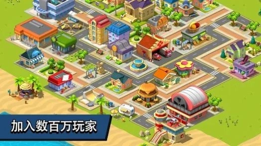 乡村城市城镇建设模拟截图2