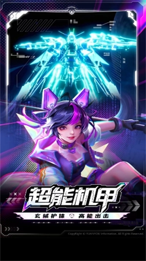 源星战域截图0