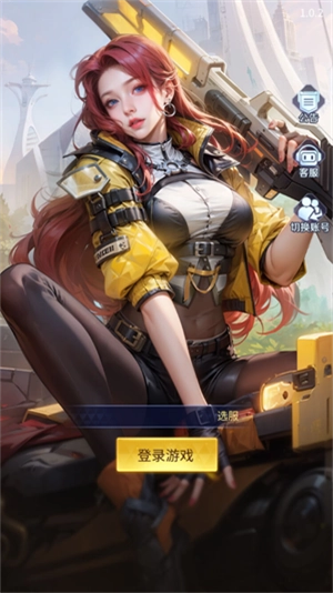 源星战域截图3