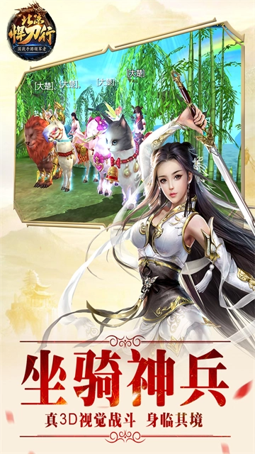 北凉悍刀行截图1