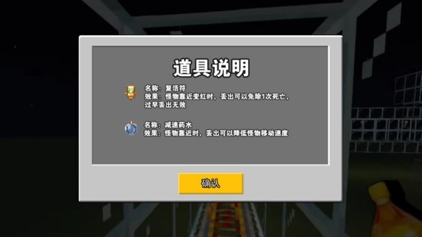 恐怖追逐逃离截图0