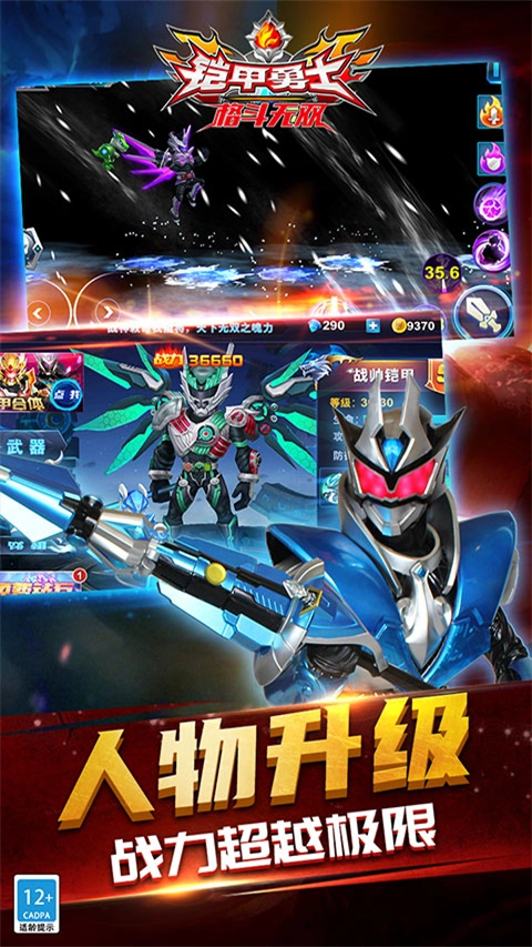 铠甲勇士格斗无双截图2