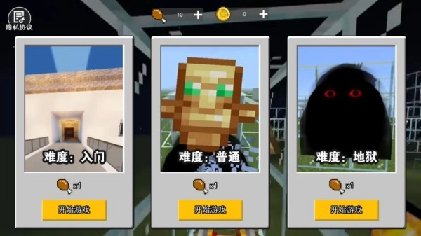 恐怖追逐逃离截图1