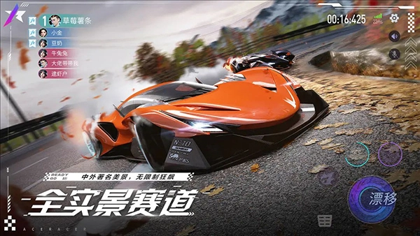 王牌竞速测试服截图2