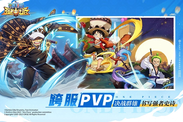航海王强者之路国际服截图1