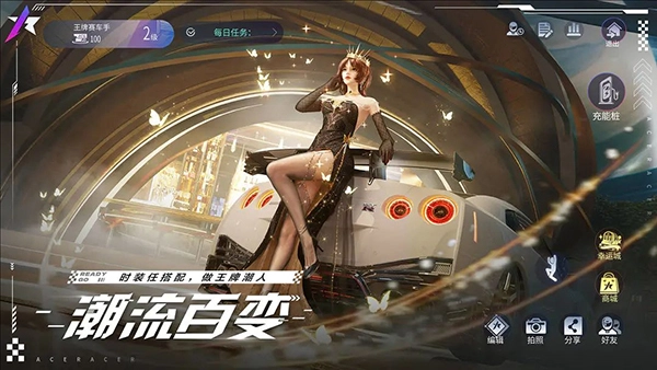 王牌竞速测试服截图4