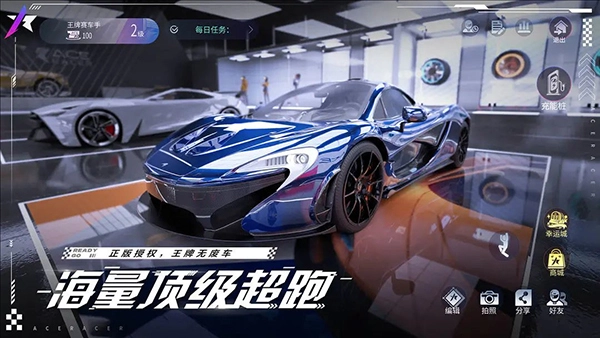 王牌竞速正版截图2