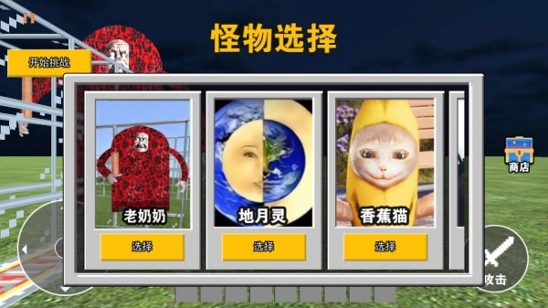 恐怖追逐逃离截图3
