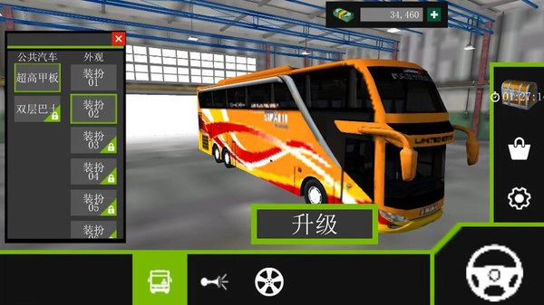 校车大巴驾驶模拟截图2