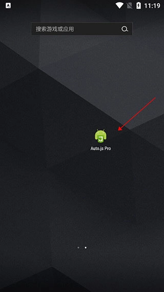 autojs专业版app下载