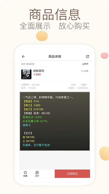 大话2藏宝阁截图0