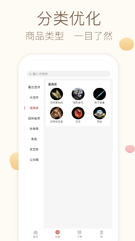 大话2藏宝阁截图2