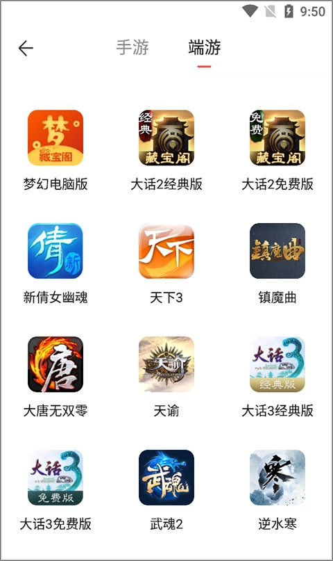 大话2藏宝阁正版下载