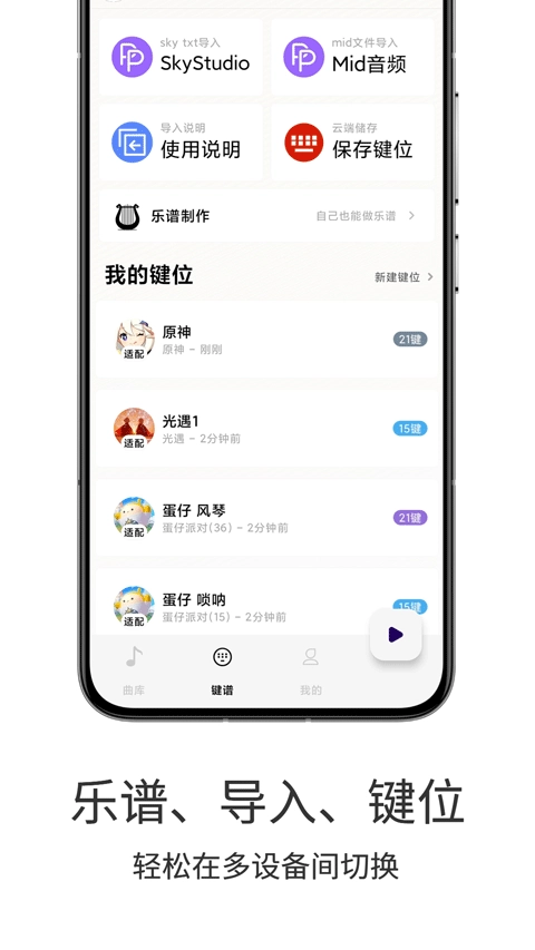 二哈自动弹琴免费版截图1