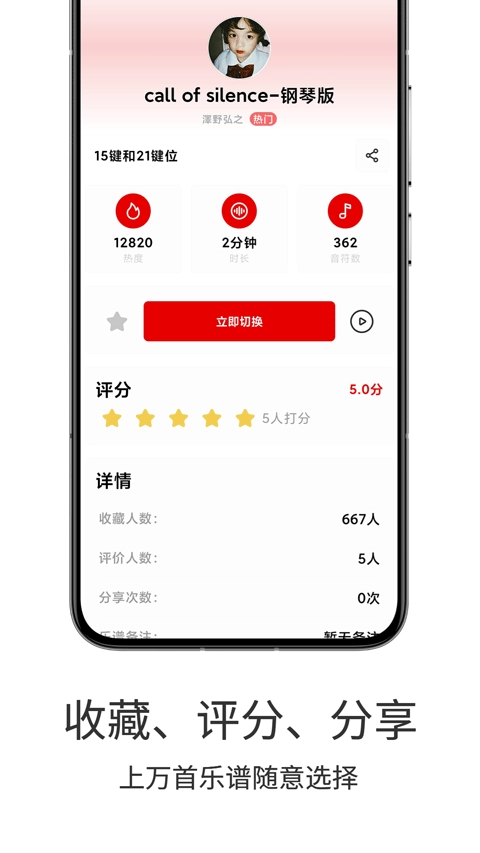 二哈自动弹琴免费版截图3