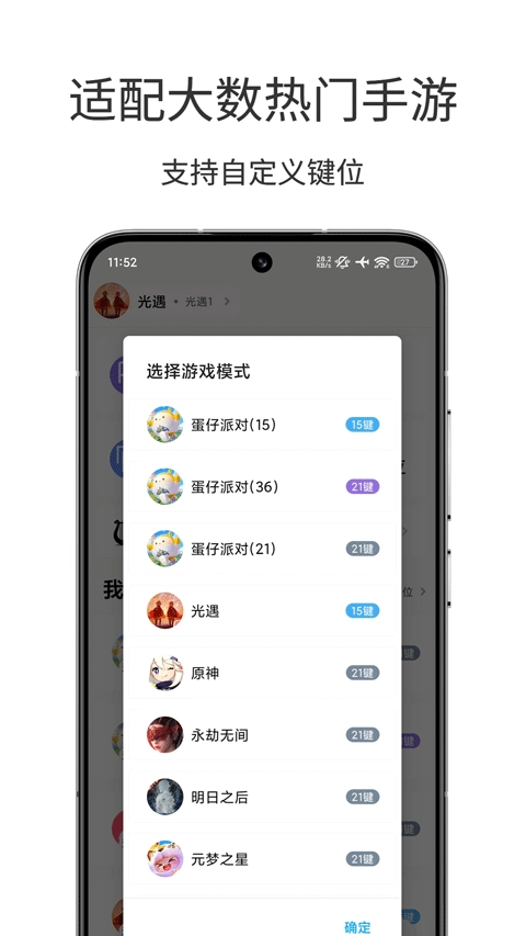 二哈自动弹琴免费版截图2