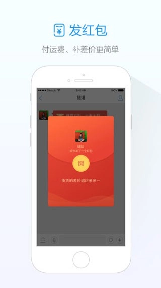 旺信截图1