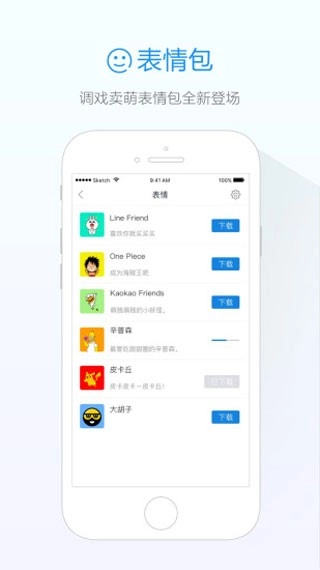 旺信截图2