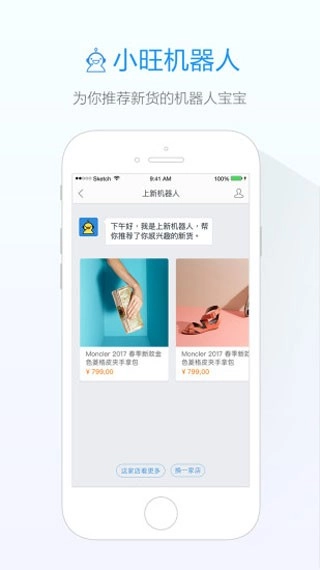 旺信安卓下载