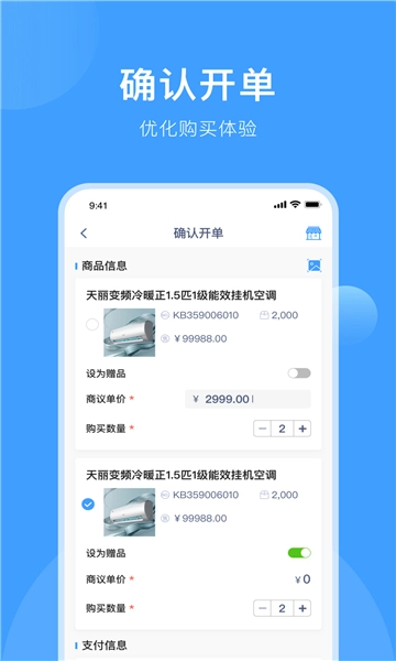 终端管理截图1
