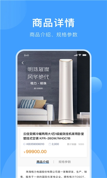 终端管理截图4