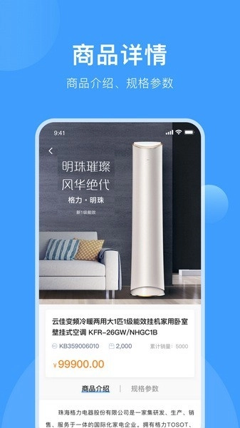 终端管理最新下载