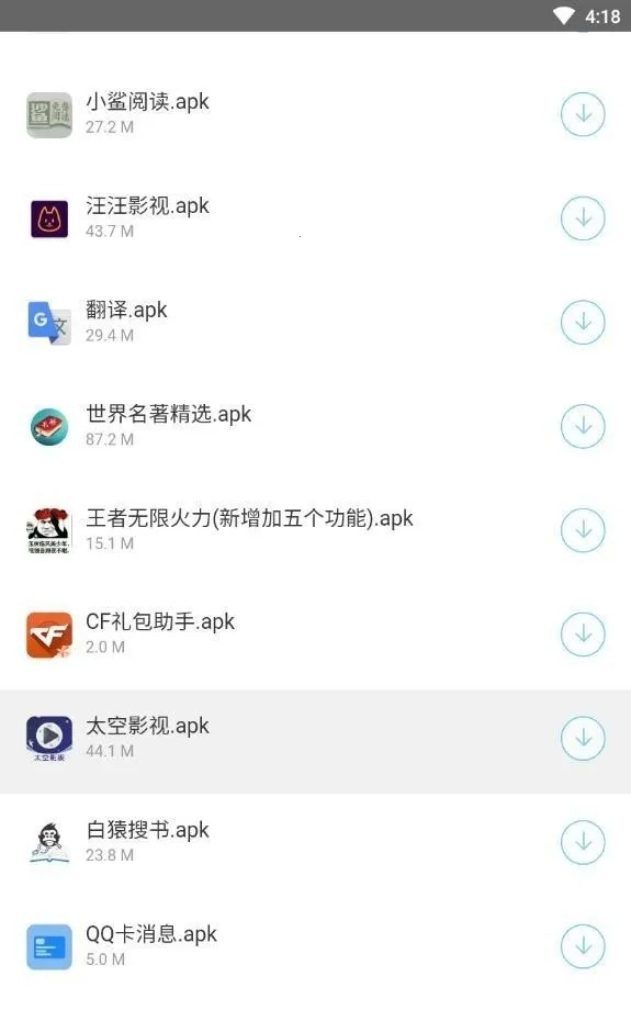 小奶油软件库截图1