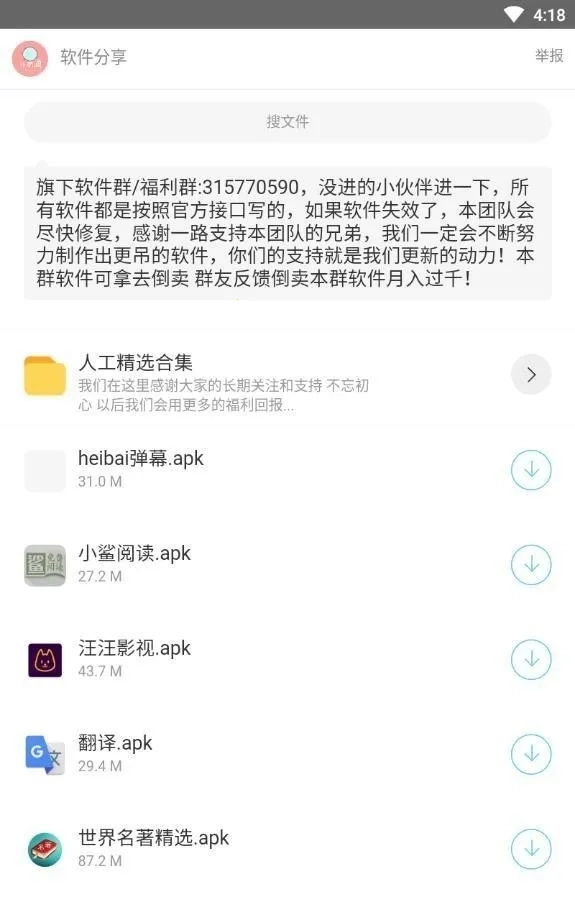 小奶油软件库截图2